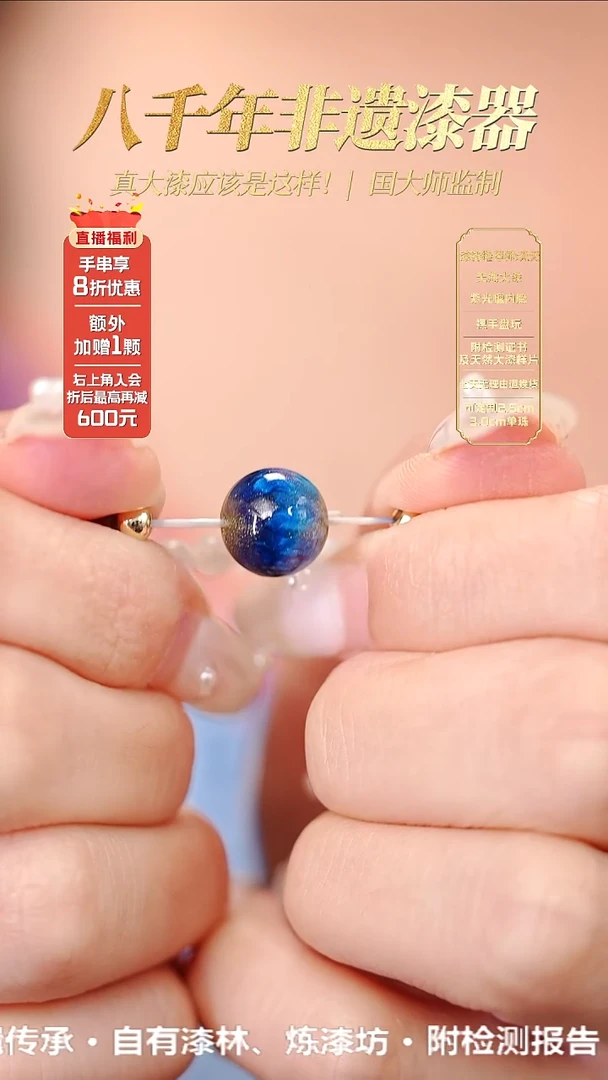 髹新1.2幻漆真非遗大漆单珠