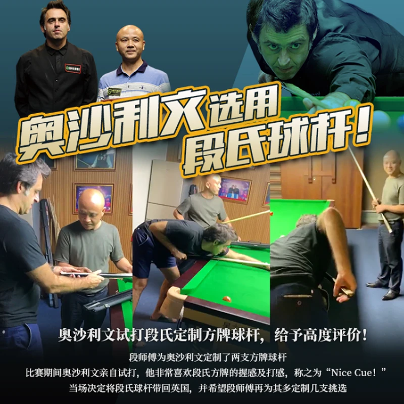 段氏金牌手工杆中式八球斯诺克通体小头杆