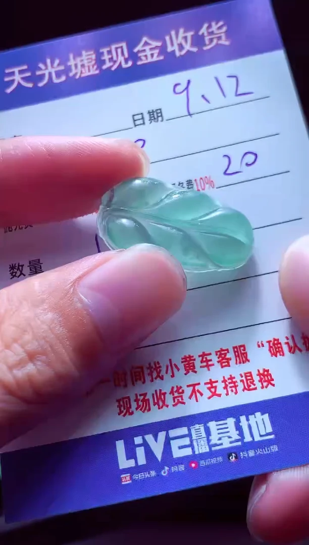 未镶嵌定制翡翠珠**制翡翠毛货定制512700