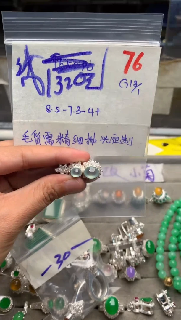 【闪购商品】定制翡翠未镶嵌毛货需精细抛光+发货拍一发一