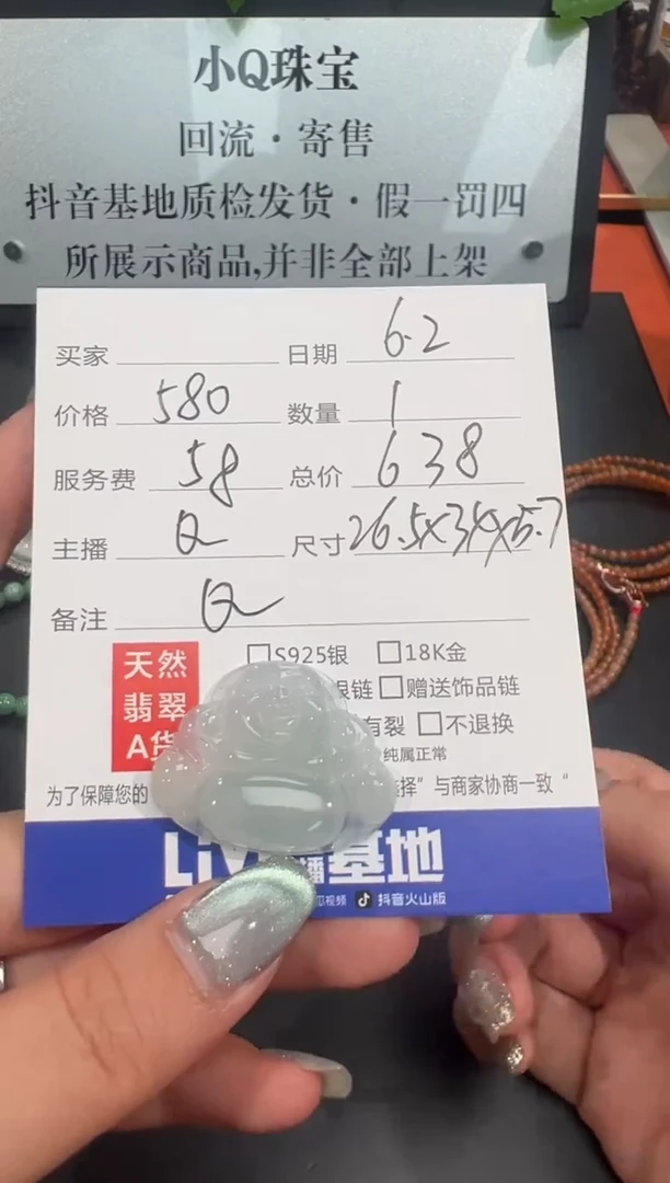 翡翠未镶嵌颈饰天然翡翠A货佛公绑绳发