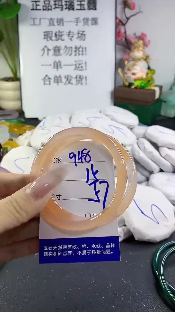 手镯玛瑙/玉髓未镶嵌948