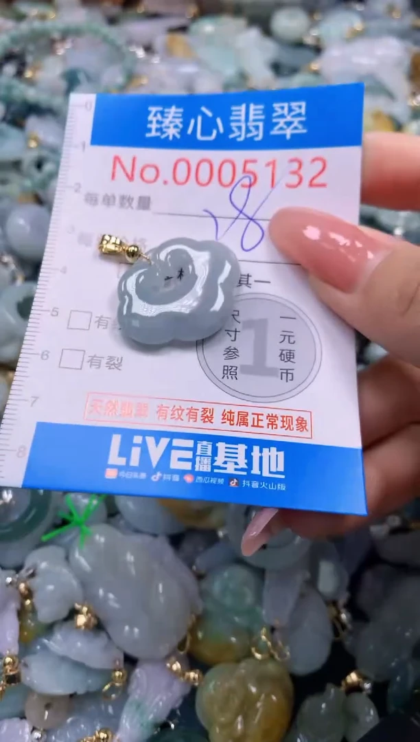 翡翠未镶嵌颈饰5132