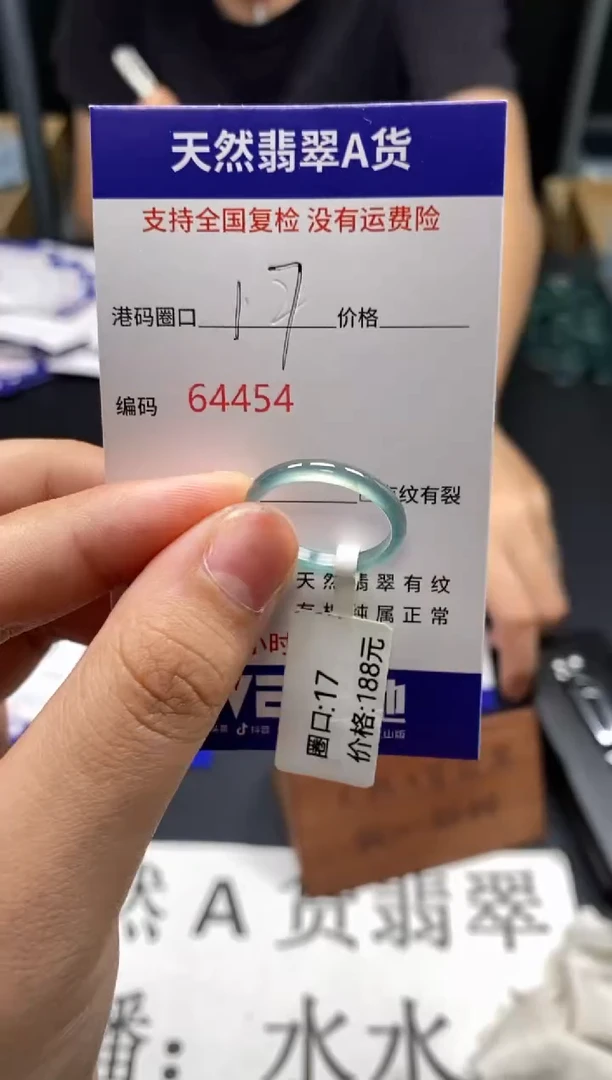 未镶嵌戒指翡翠天然A货翡翠4454