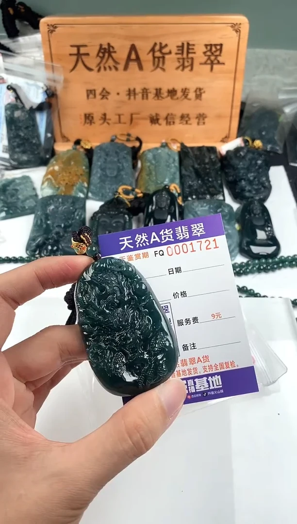 颈饰未镶嵌翡翠
