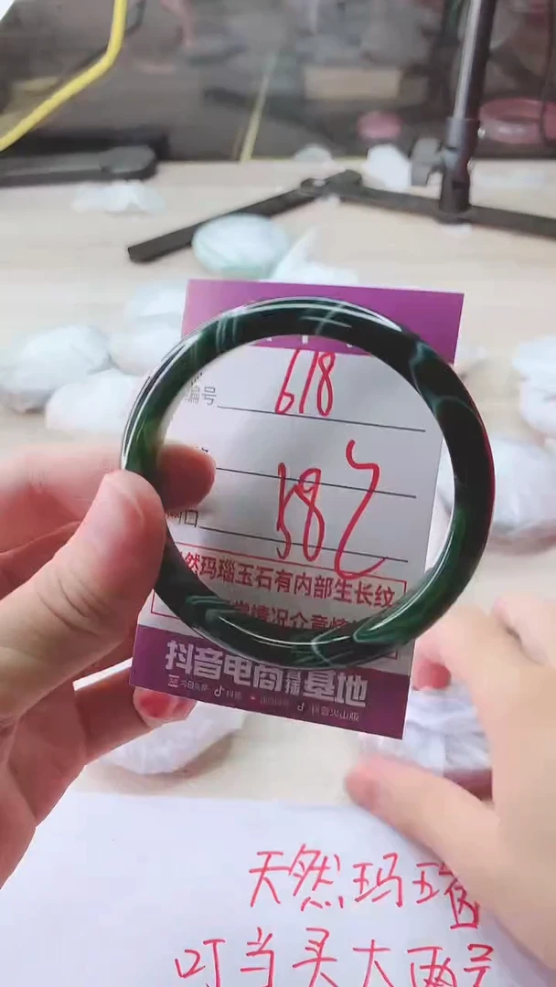 手镯玛瑙/玉髓未镶嵌618