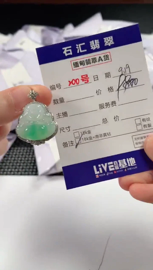 颈饰18K金镶嵌翡翠1