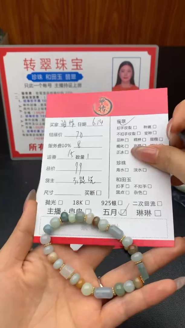 未镶嵌手链翡翠油***菜手串