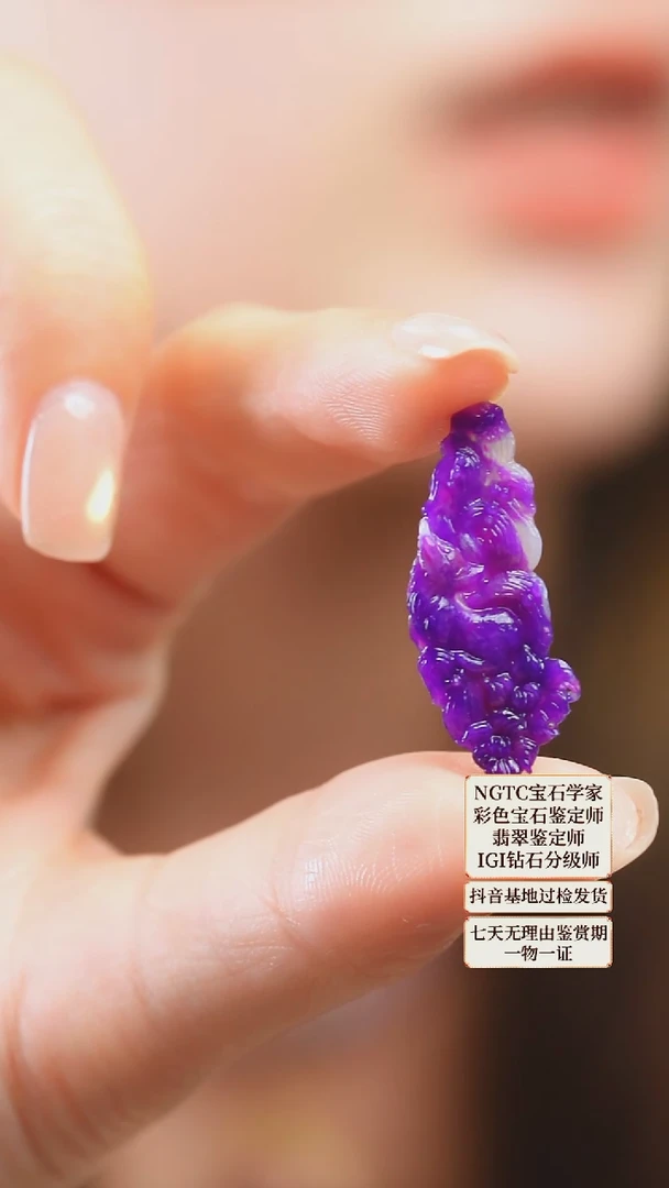 苏纪石（舒俱来）未镶嵌吊坠(不含链)22