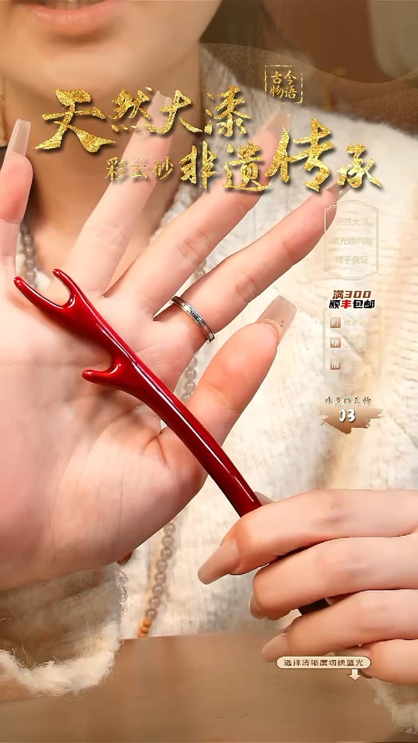 彩云砂鹿角发簪红绡