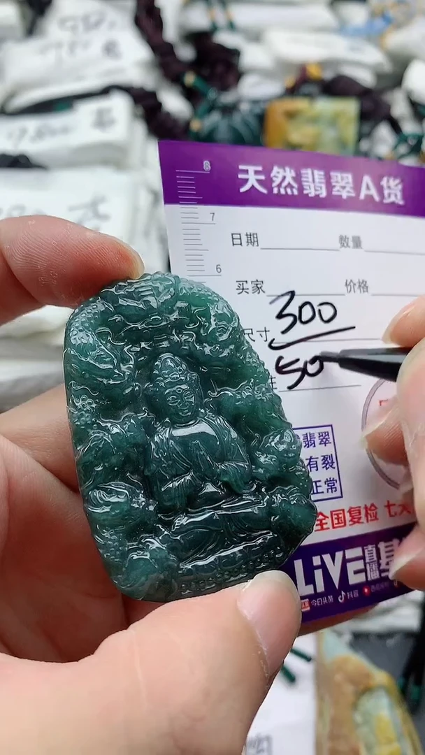 颈饰未镶嵌翡翠888