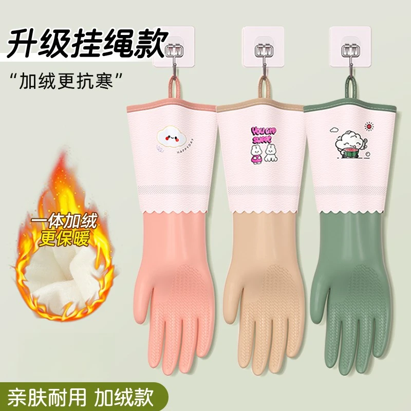 秋冬加厚加绒厨房洗碗手套一体绒防水耐用家用洗衣服清洁橡胶保暖