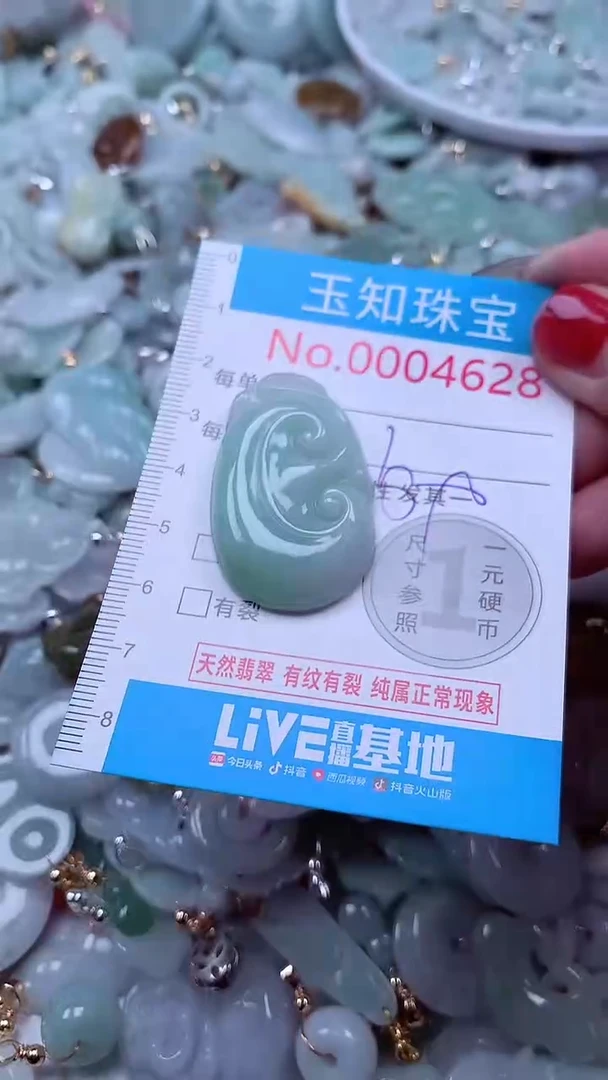 吊坠(不含链)未镶嵌翡翠4628