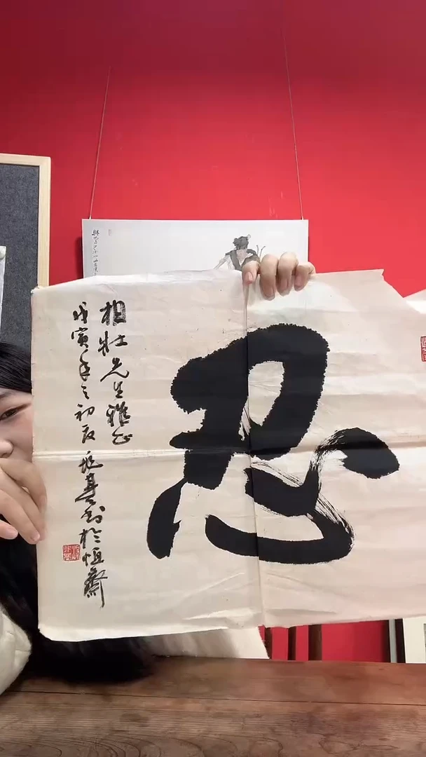 书法WX汤老师 忍