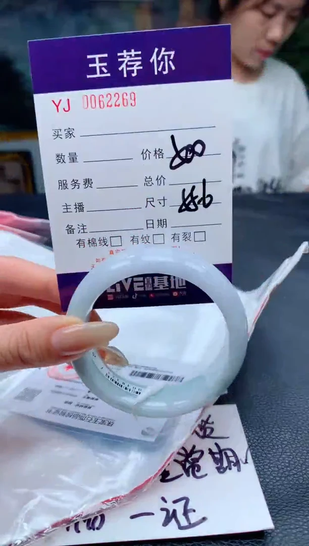 翡翠手镯未镶嵌天然缅甸A货翡翠269