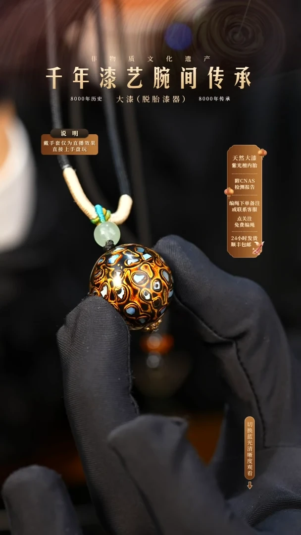 锦城大漆/单珠/2.0cm        117