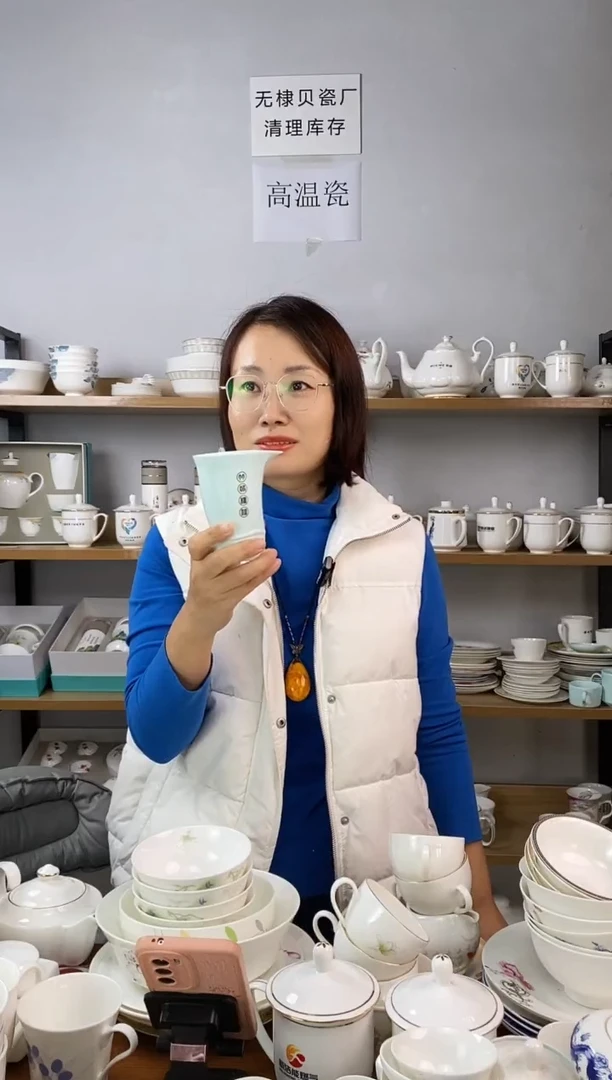 直播间样品青色公道杯四个字一个