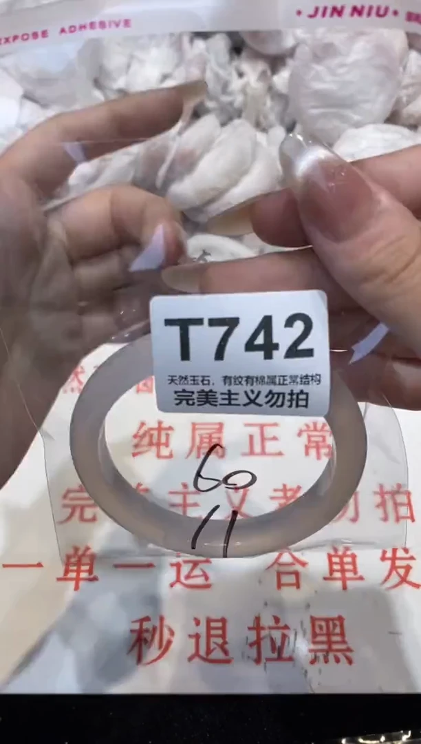 手镯玛瑙/玉髓未镶嵌60