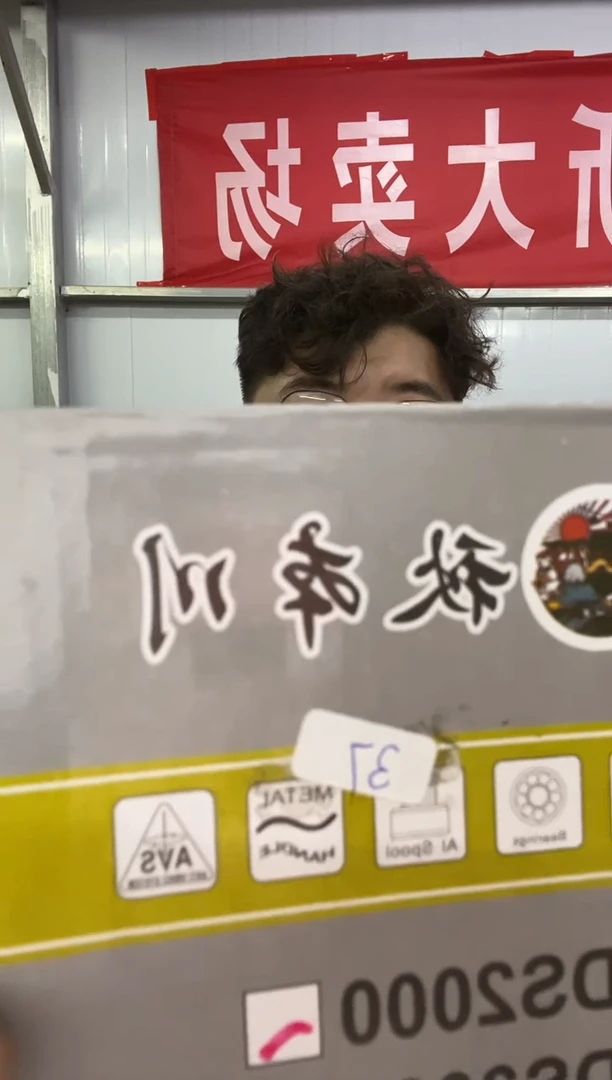 37号2000泰诺精工清仓