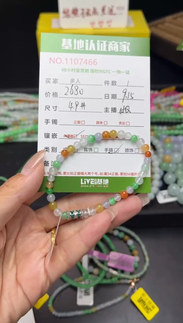 未镶嵌手串翡翠多人