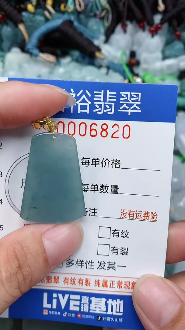 颈饰未镶嵌翡翠...0006820