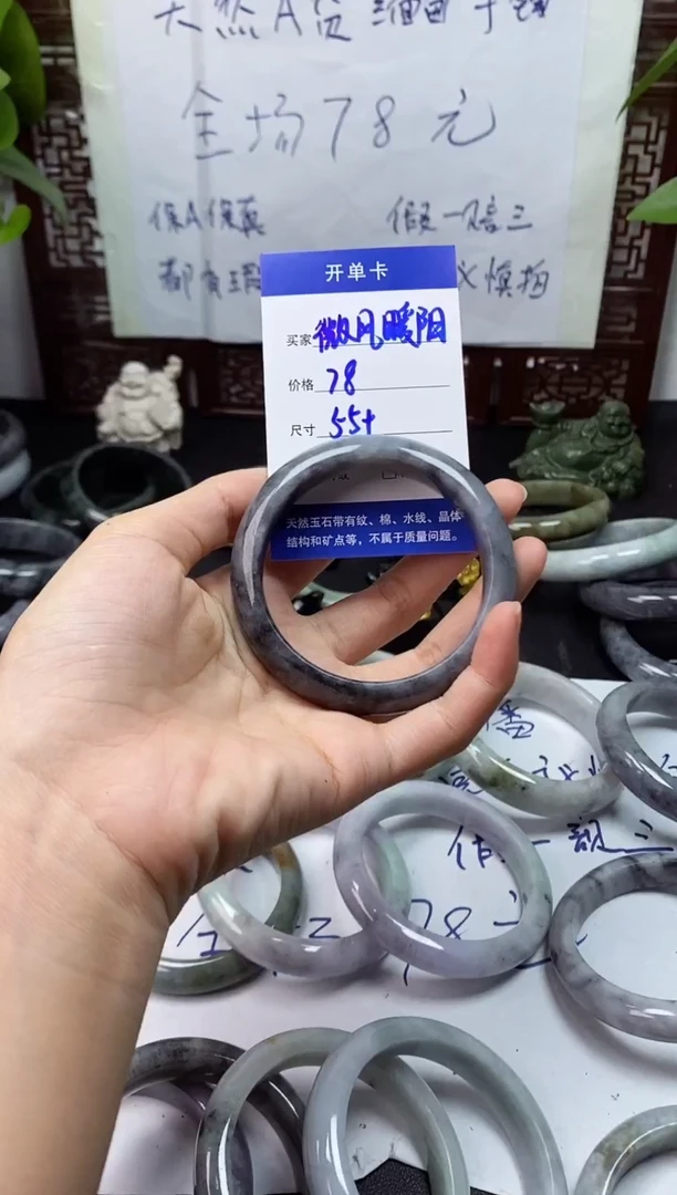 未镶嵌手镯翡翠微**阳翡翠手镯#15