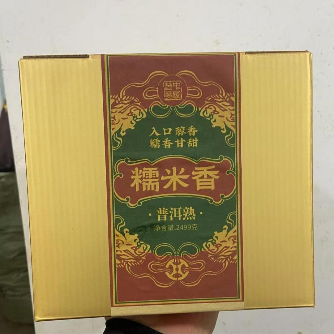 【飞哥开仓放漏】糯米香饼（熟茶）357g