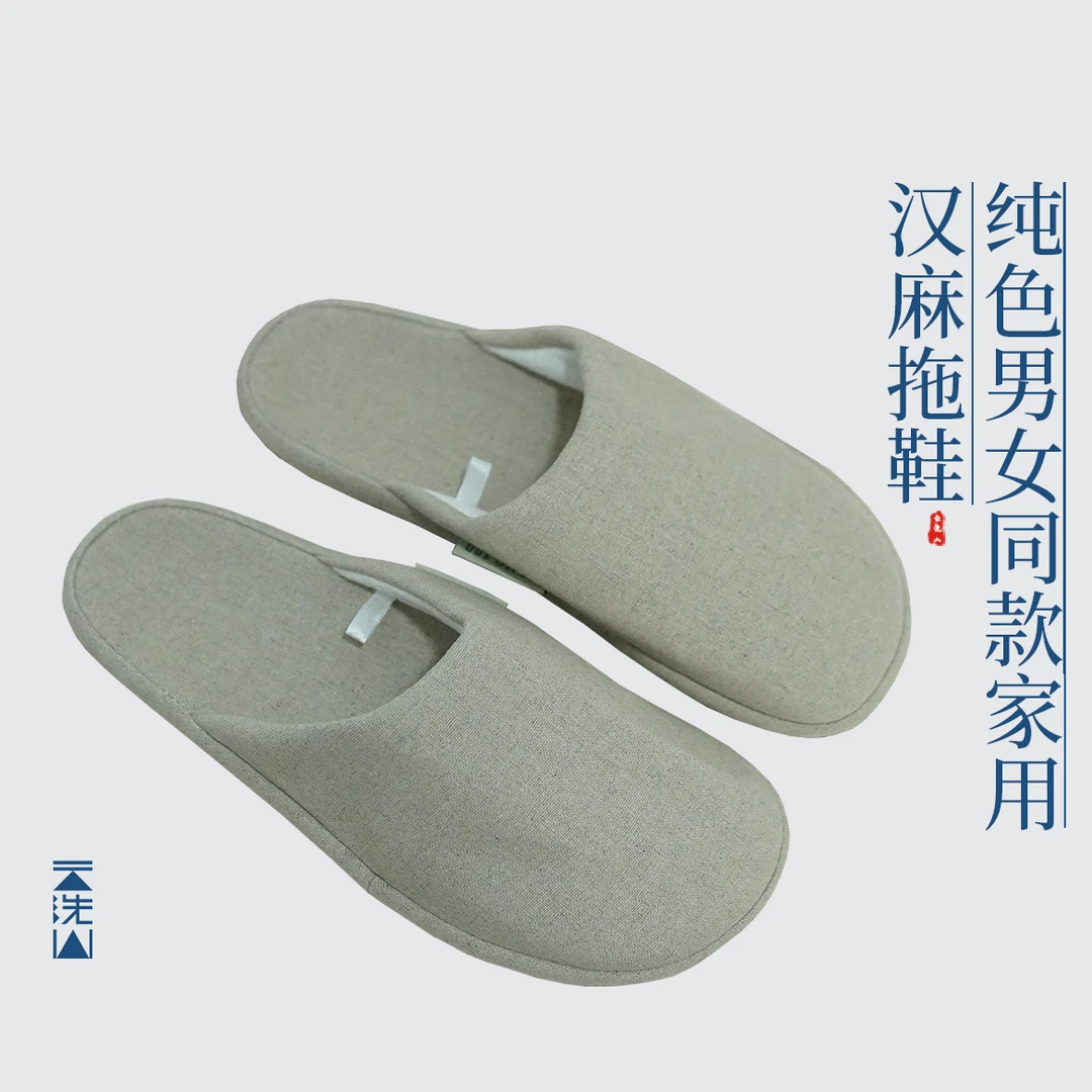 贺小黑麻本色纯汉麻静音防滑男女同款家居家用拖鞋