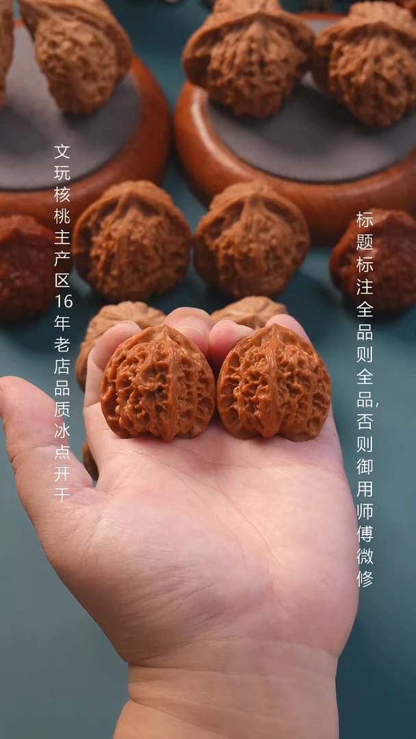 把件文玩核桃36苹果园狮子头 全品1号