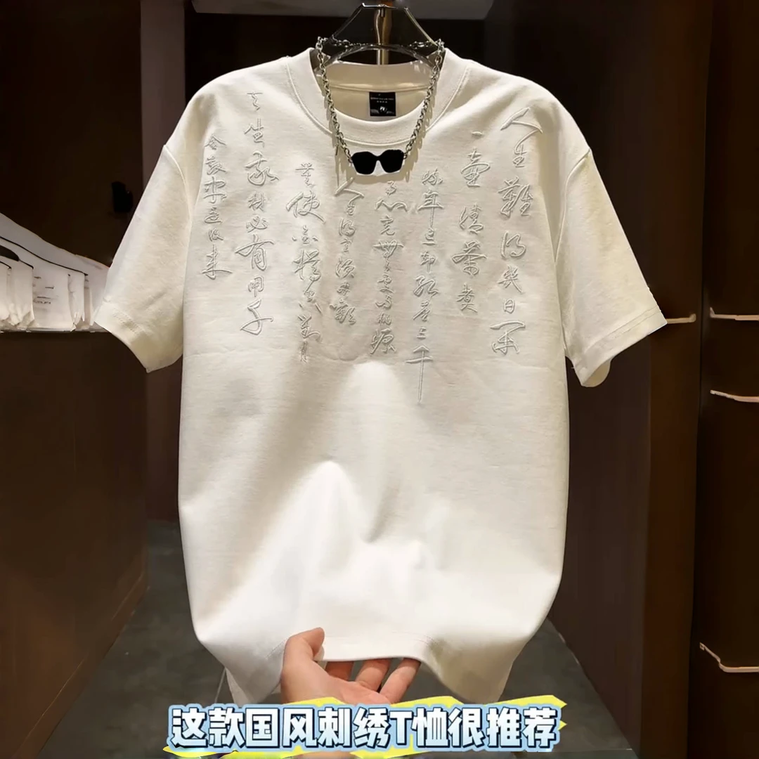 夏季新款国潮轻奢复古刺绣短袖T恤男士高级感痞帅个性百搭半袖