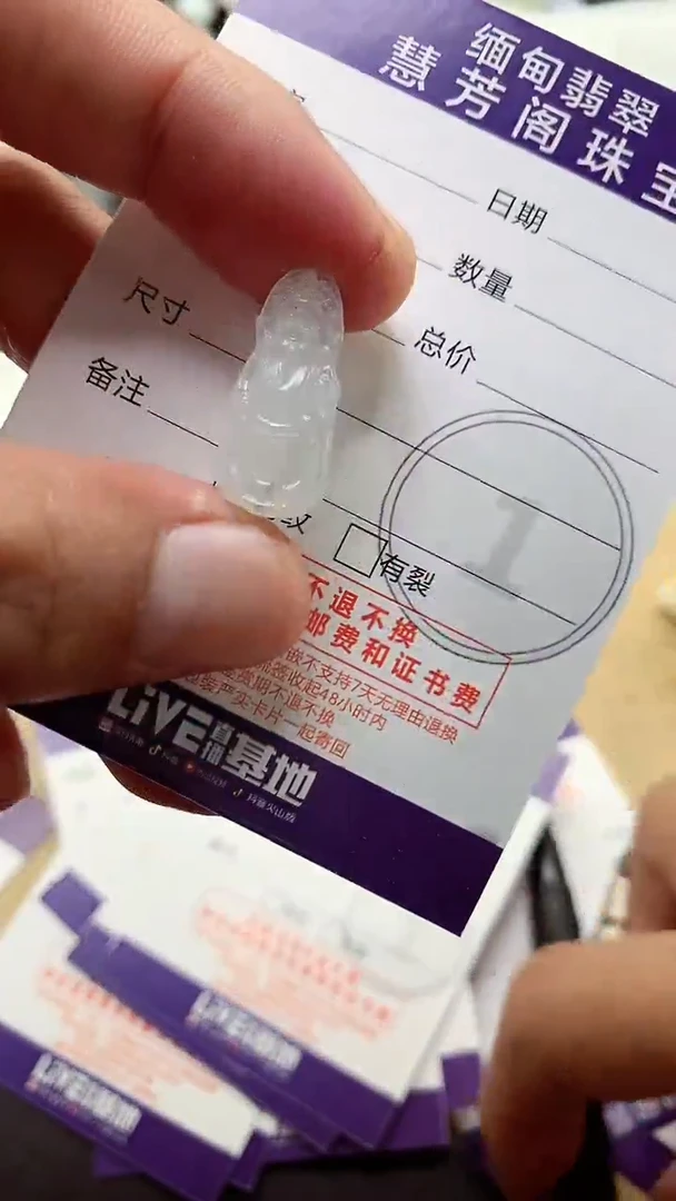 定制翡翠未镶嵌翡翠1