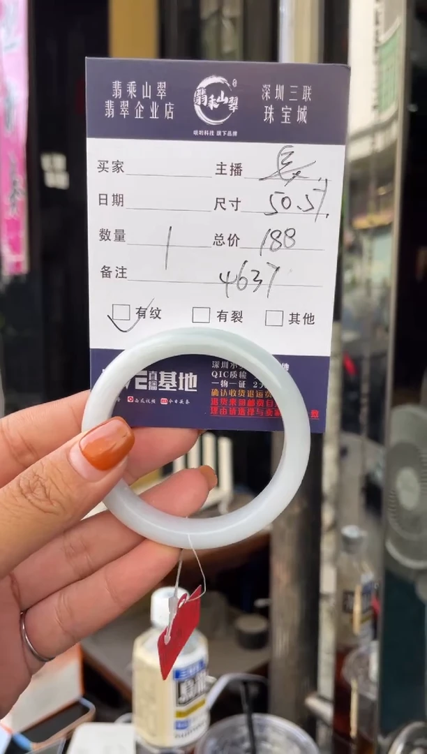 未镶嵌手镯翡翠C 51正圈 4637