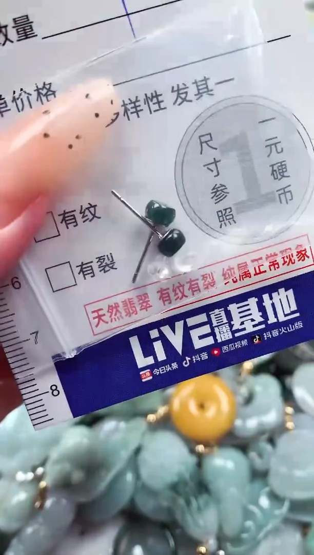 翡翠未镶嵌吊坠(不含链)8723