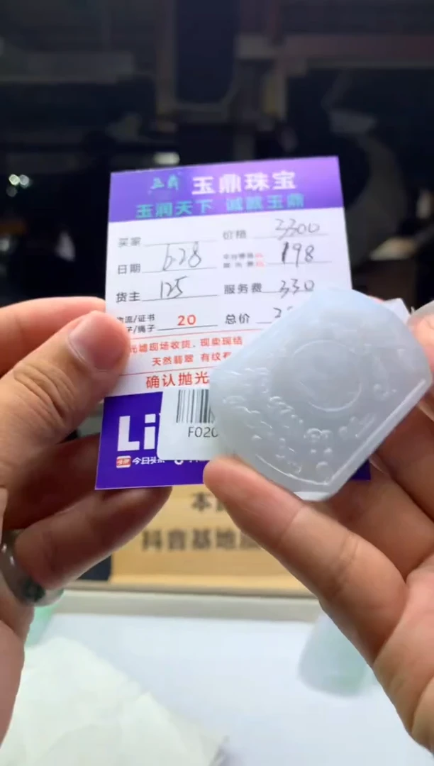 定制翡翠未镶嵌鑫*家F02000556