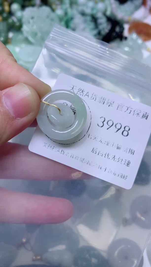 颈饰未镶嵌翡翠1