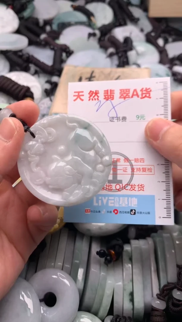 翡翠未镶嵌吊坠(不含链)1