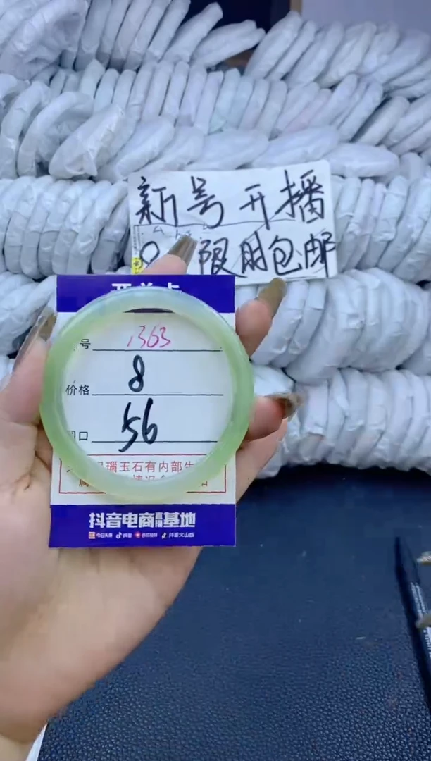 手镯玛瑙/玉髓未镶嵌1363