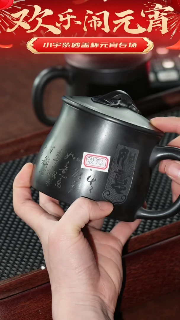 【闪购商品】紫砂茶杯微瑕如意单杯 @@CP00312