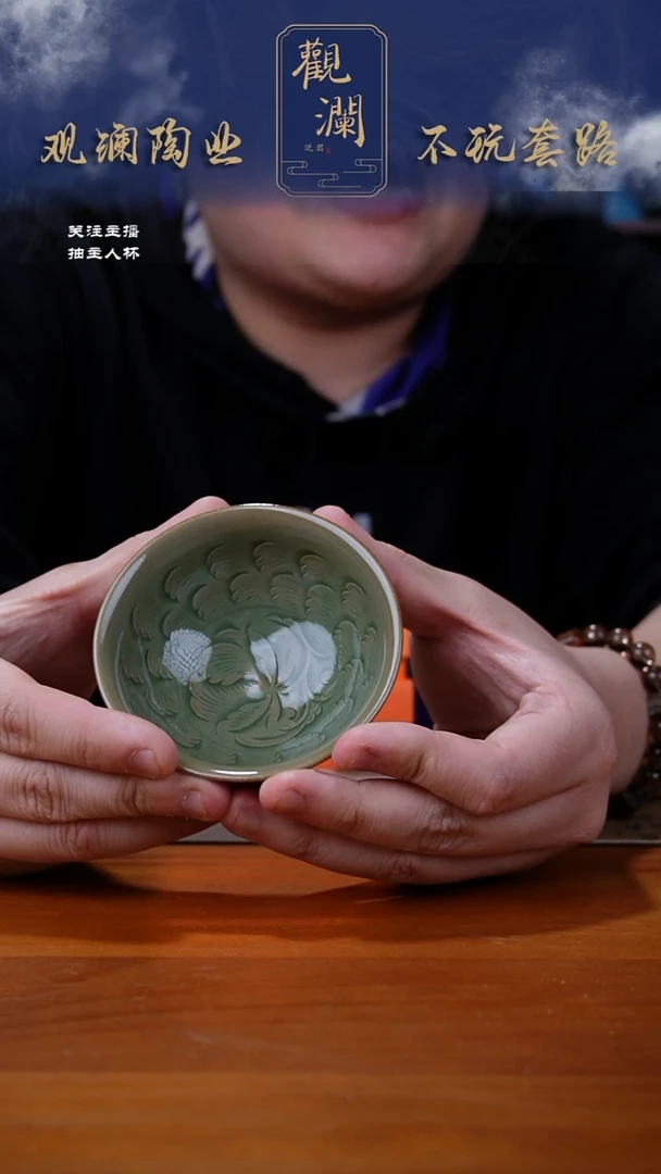 【闪购商品】微瑕】内外满刻还是牡丹纹鸡心杯一个