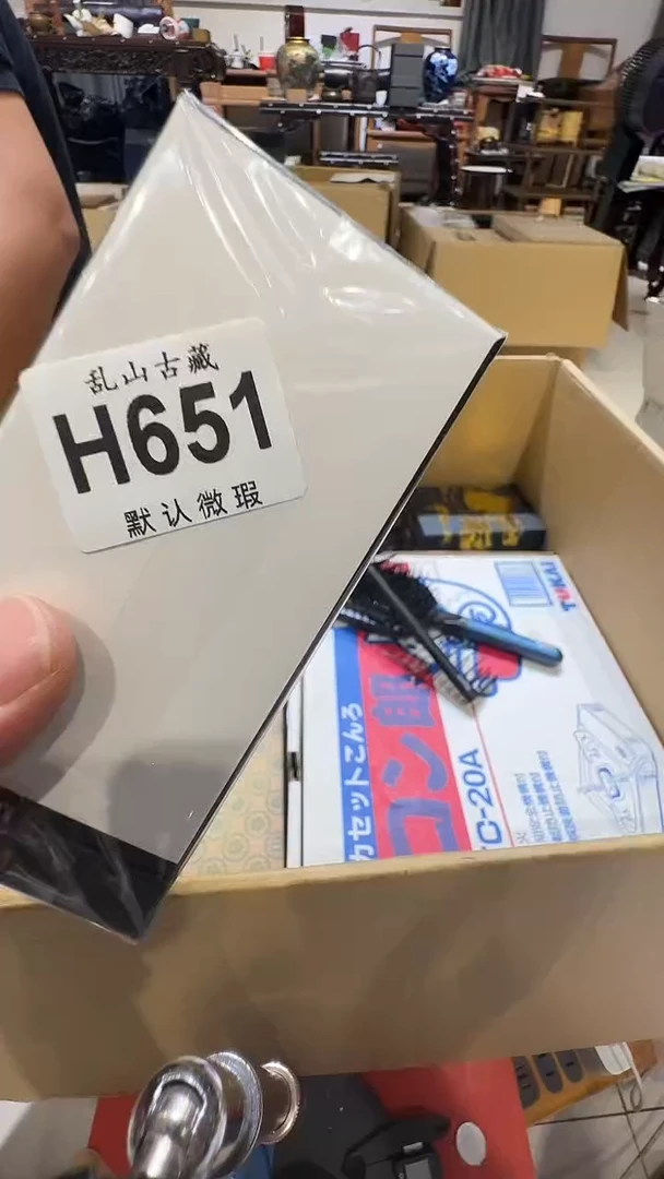 修**?乱山古美術瓷片H651