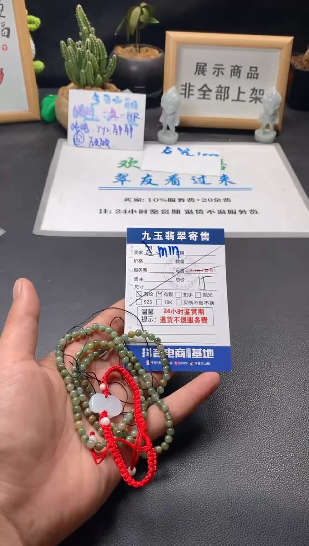 【闪购商品】翡翠手串未镶嵌福利