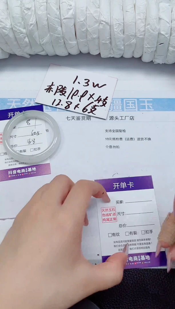 石英质玉手镯未镶嵌81-50/51