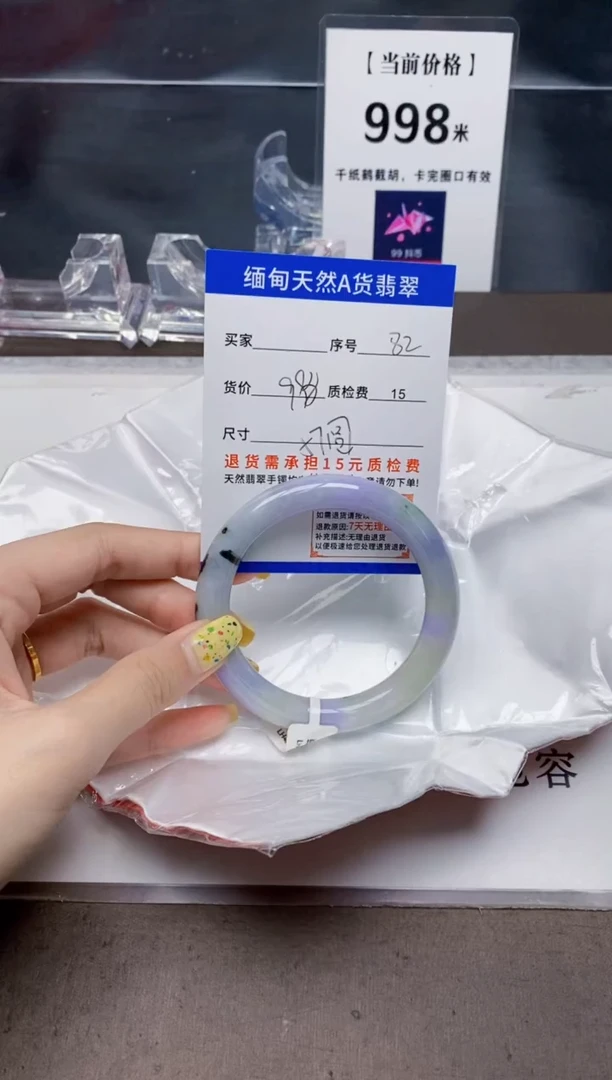 翡翠手镯未镶嵌82天然A货翡翠需要包容瑕疵 介意慎拍