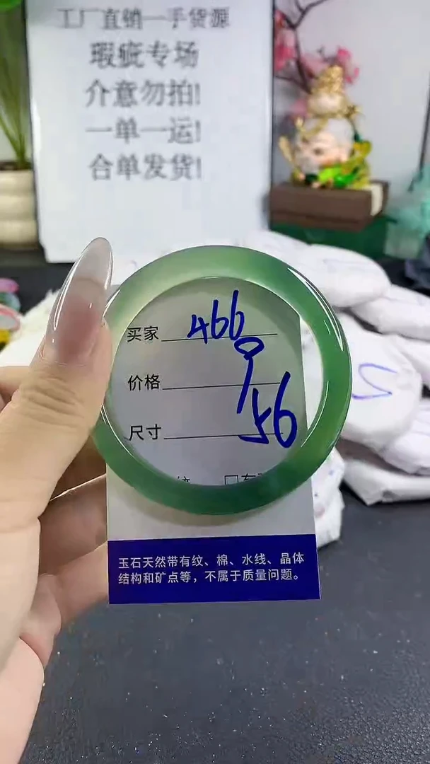 手镯玛瑙/玉髓未镶嵌466