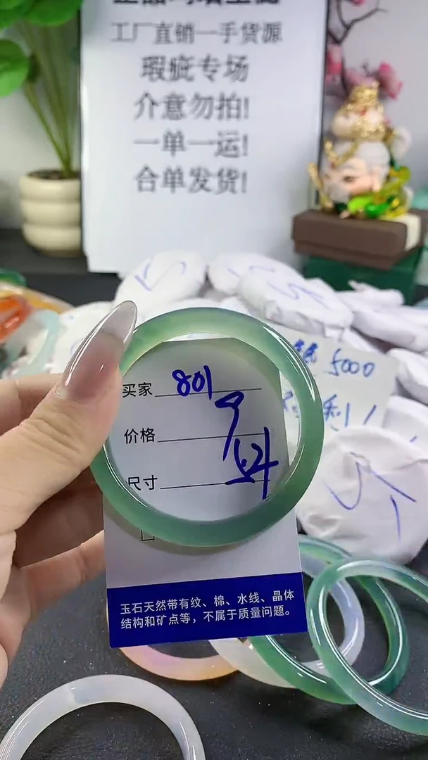 手镯玛瑙/玉髓未镶嵌801