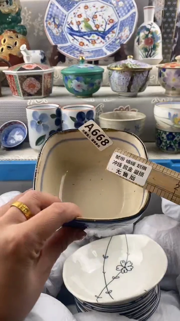 【闪购商品】668