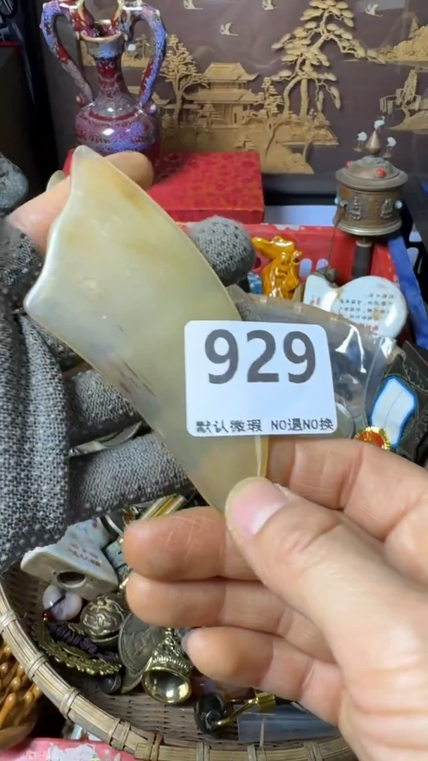 复古小*松不退换 刮板 929