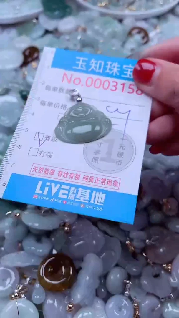 吊坠(不含链)未镶嵌翡翠3158