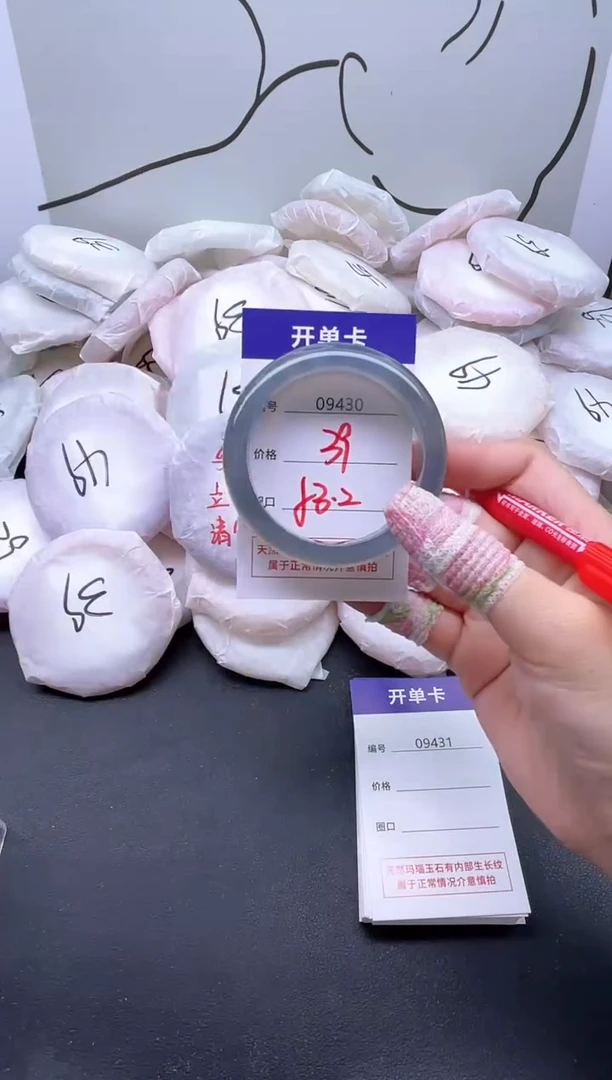 手镯玛瑙/玉髓未镶嵌9430