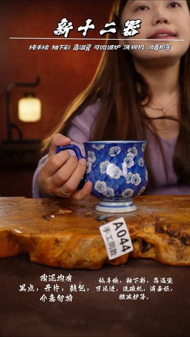 A045新十二器瓷器